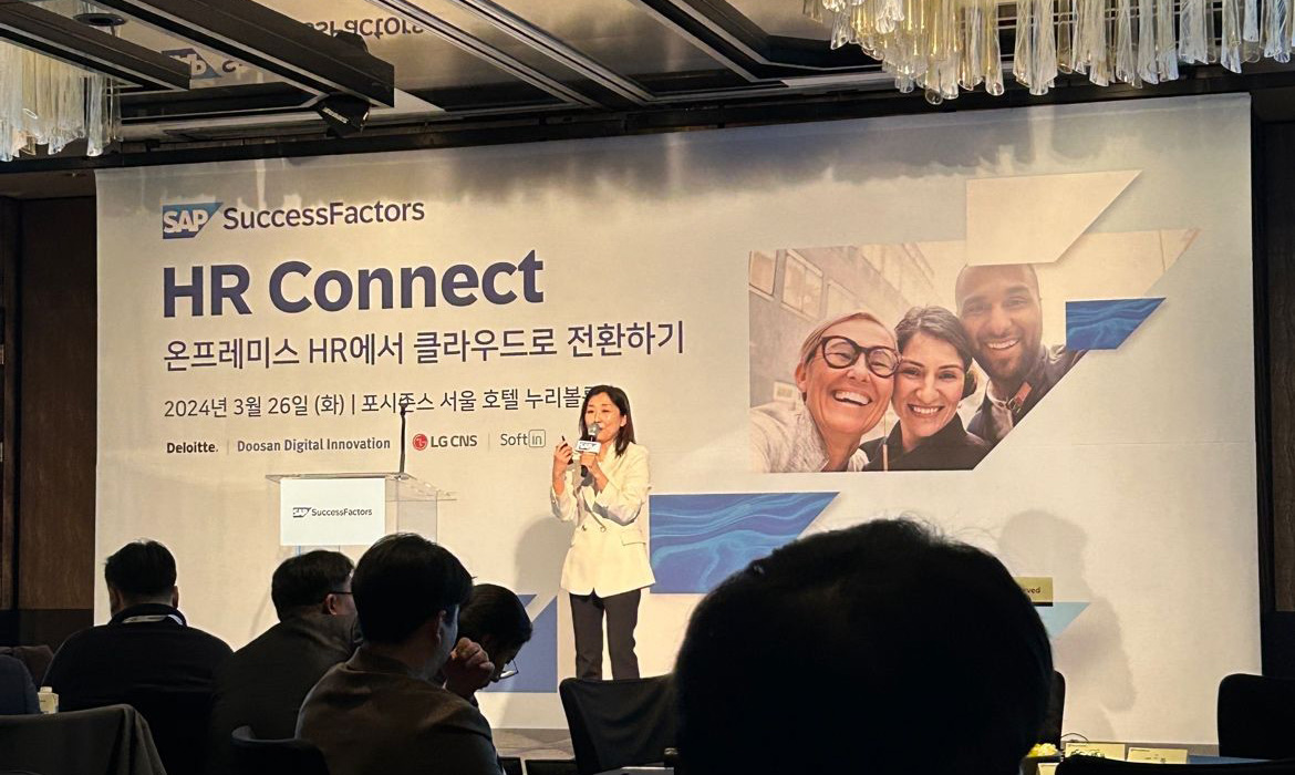 SAP HR Connect 2024