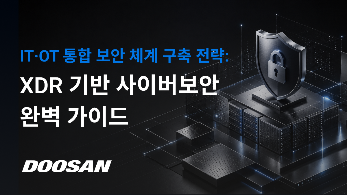 MITRE ATT&CK 2025 인사이트 리포트