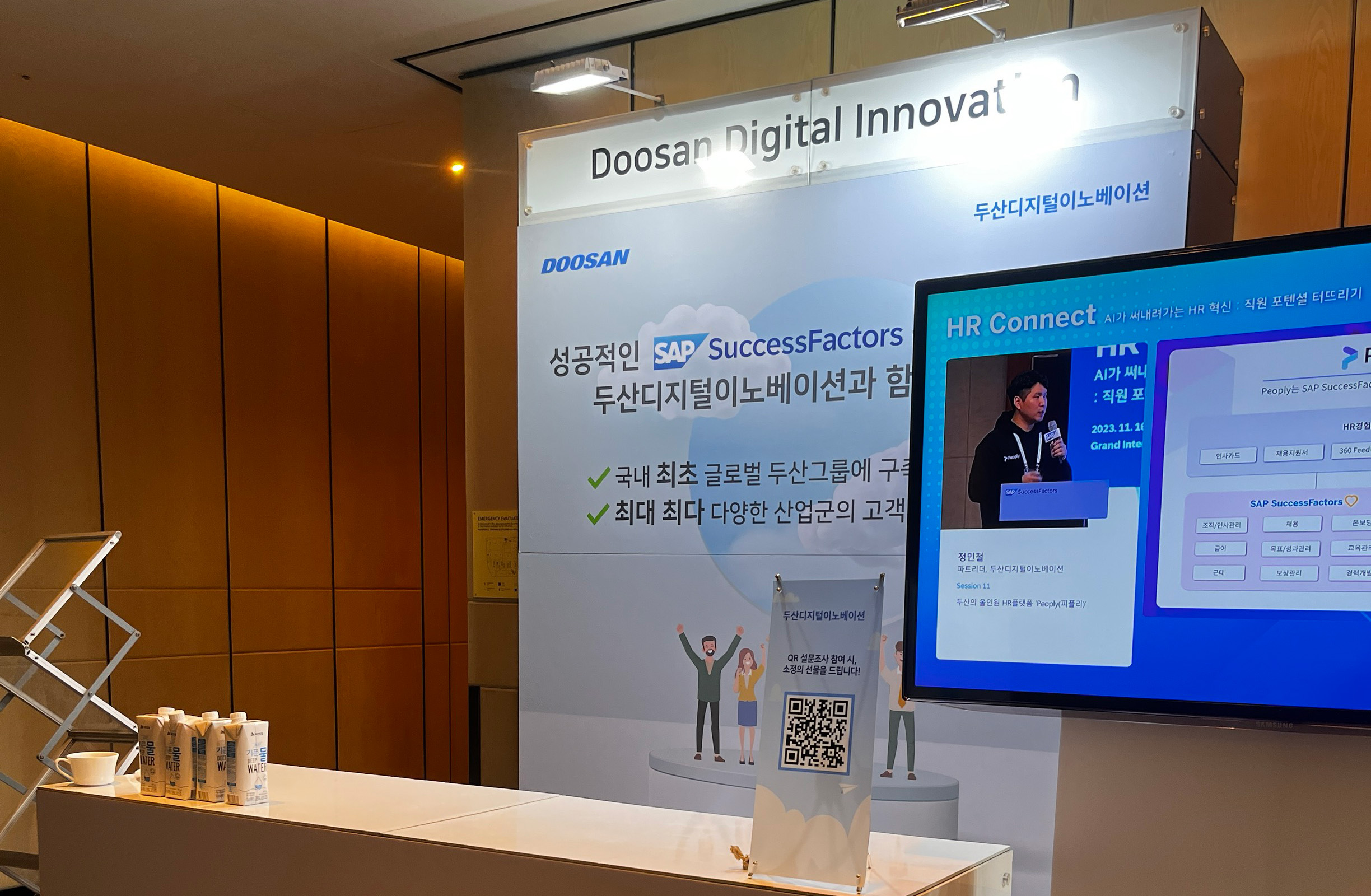 SAP HR Connect 2024