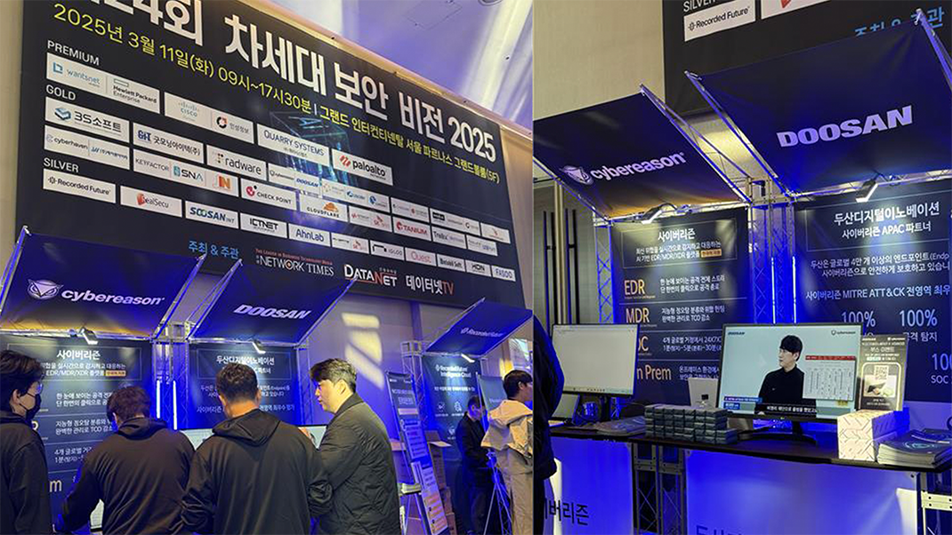 2025 차세대 보안 비전 행사 후기