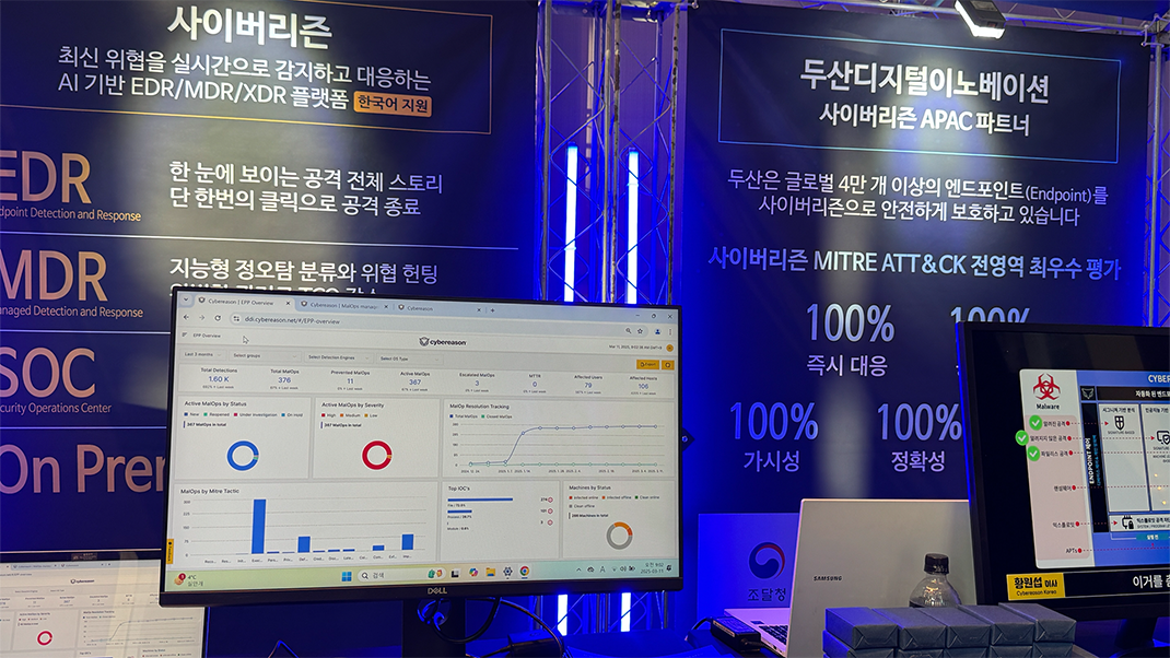 2025 차세대 보안 비전 행사 후기