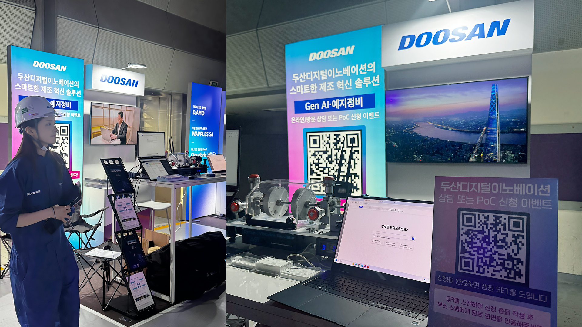 두산디지털이노베이션 AWS Summit Seoul 2025 행사 후기