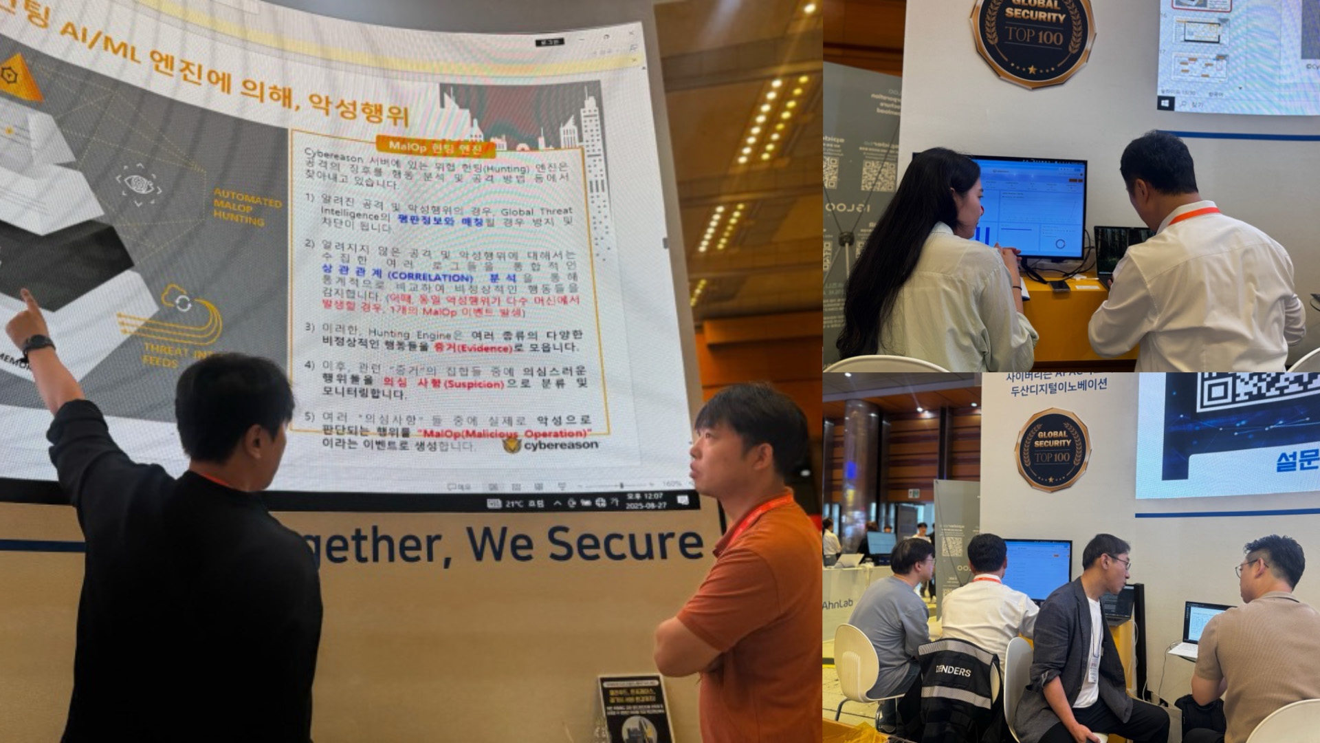 두산디지털이노베이션과 사이버리즌이 ISEC2025에 참가해 차세대 EDR 솔루션을 소개하고 있다.