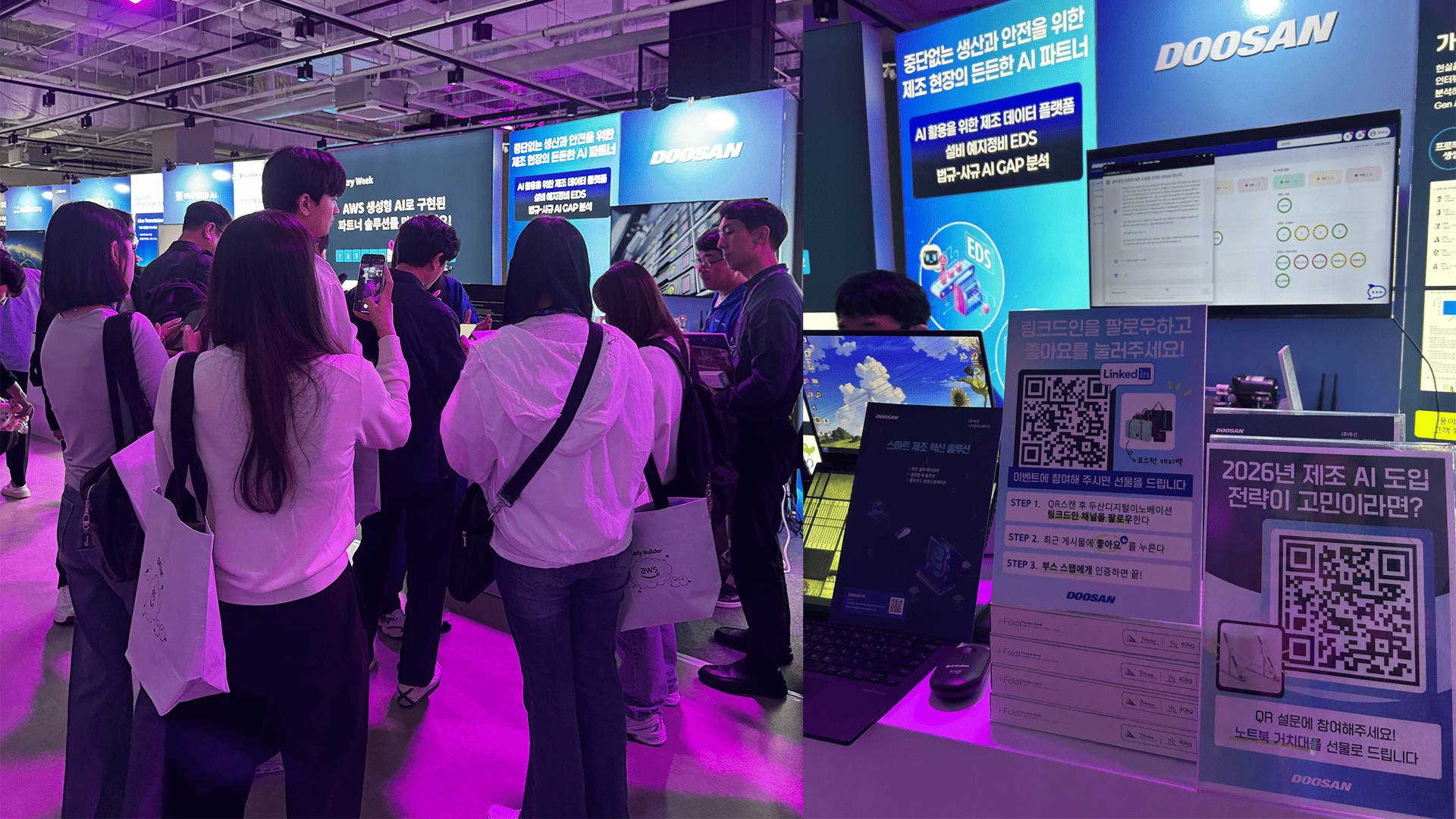 (주)두산디지털이노베이션BU 부스에서 진행된 2026년 제조 AI 도입 전략 설문 이벤트 현장