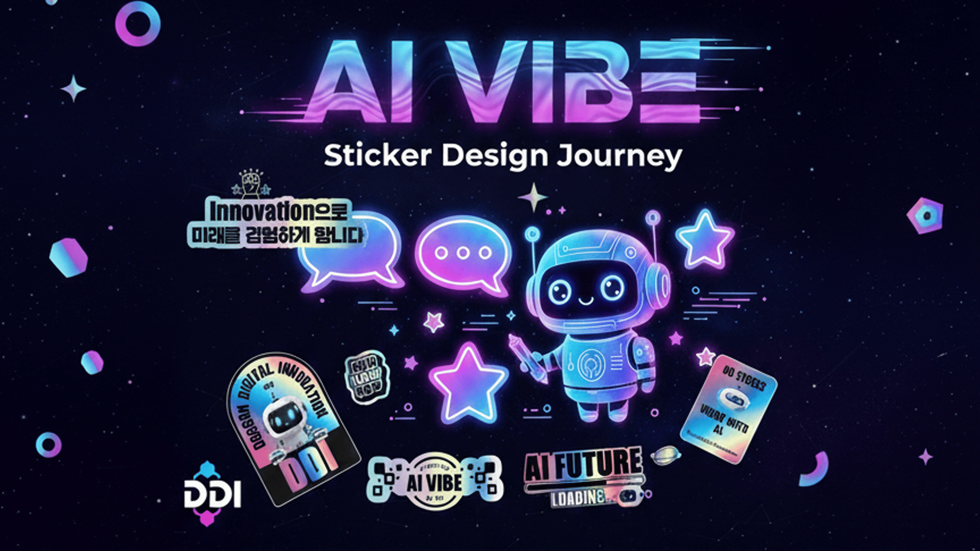 (주)두산디지털이노베이션BU 2025 스티커